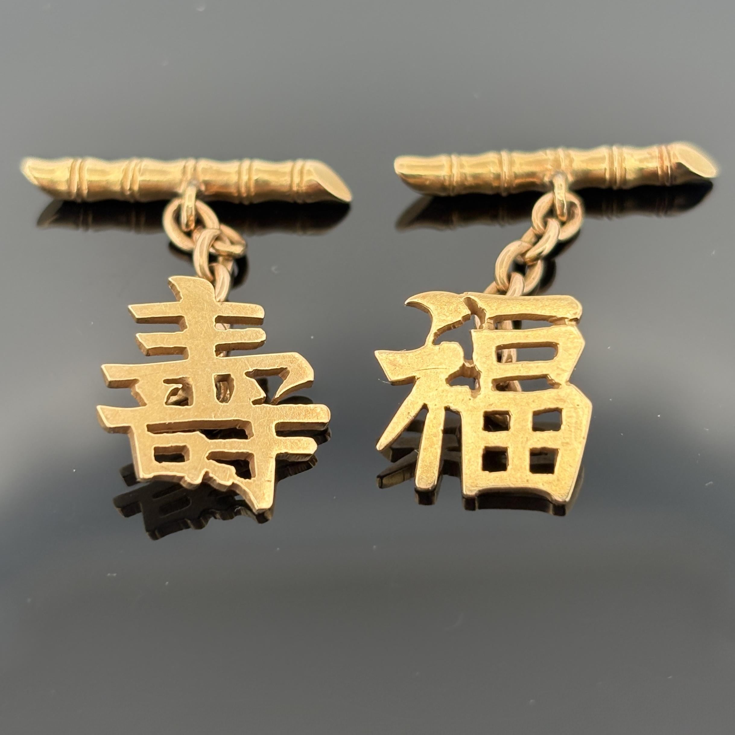 Vintage Mid-Century Chinese Character Fú Shò Cufflinks 18K Yellow Gold