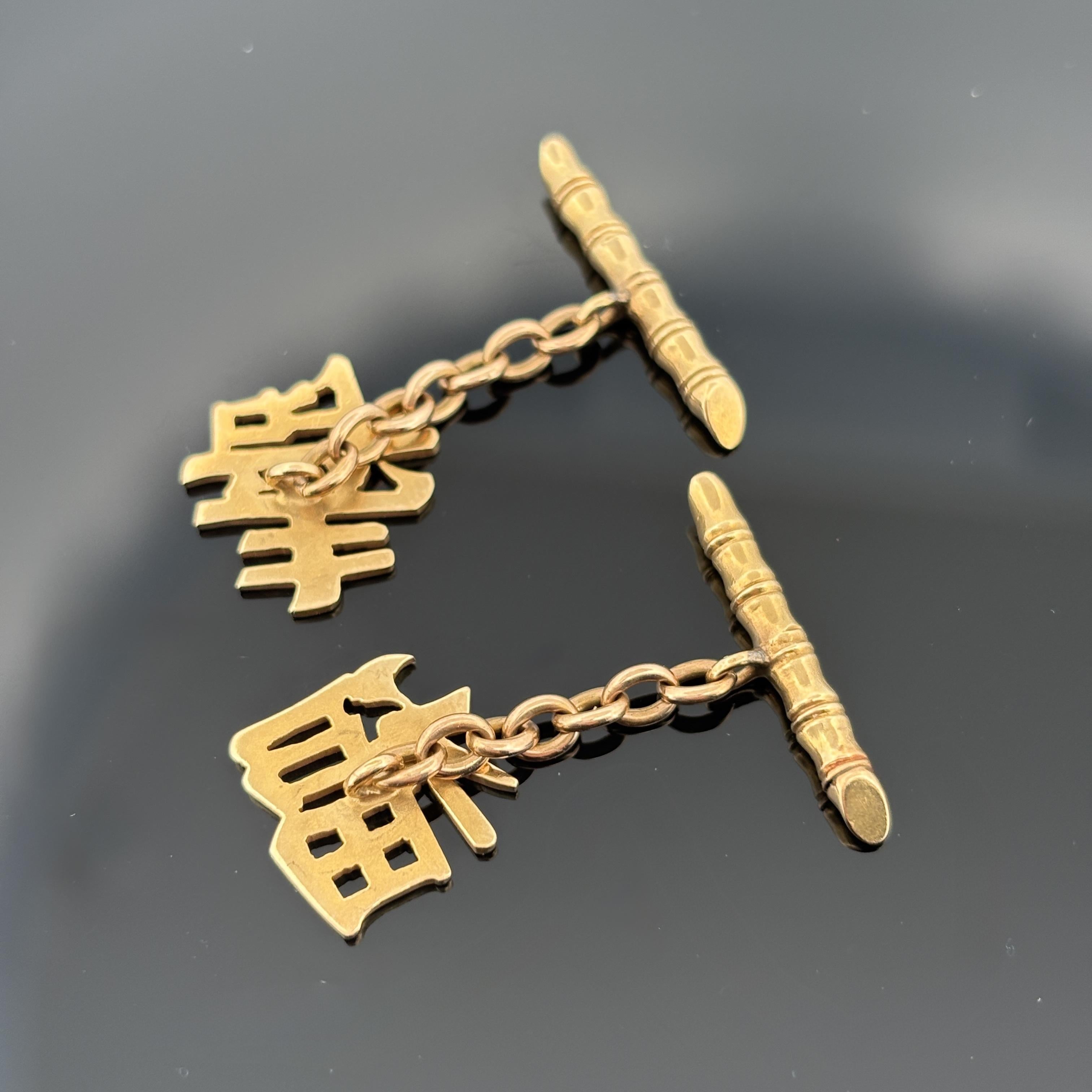 Vintage Mid-Century Chinese Character Fú Shò Cufflinks 18K Yellow Gold