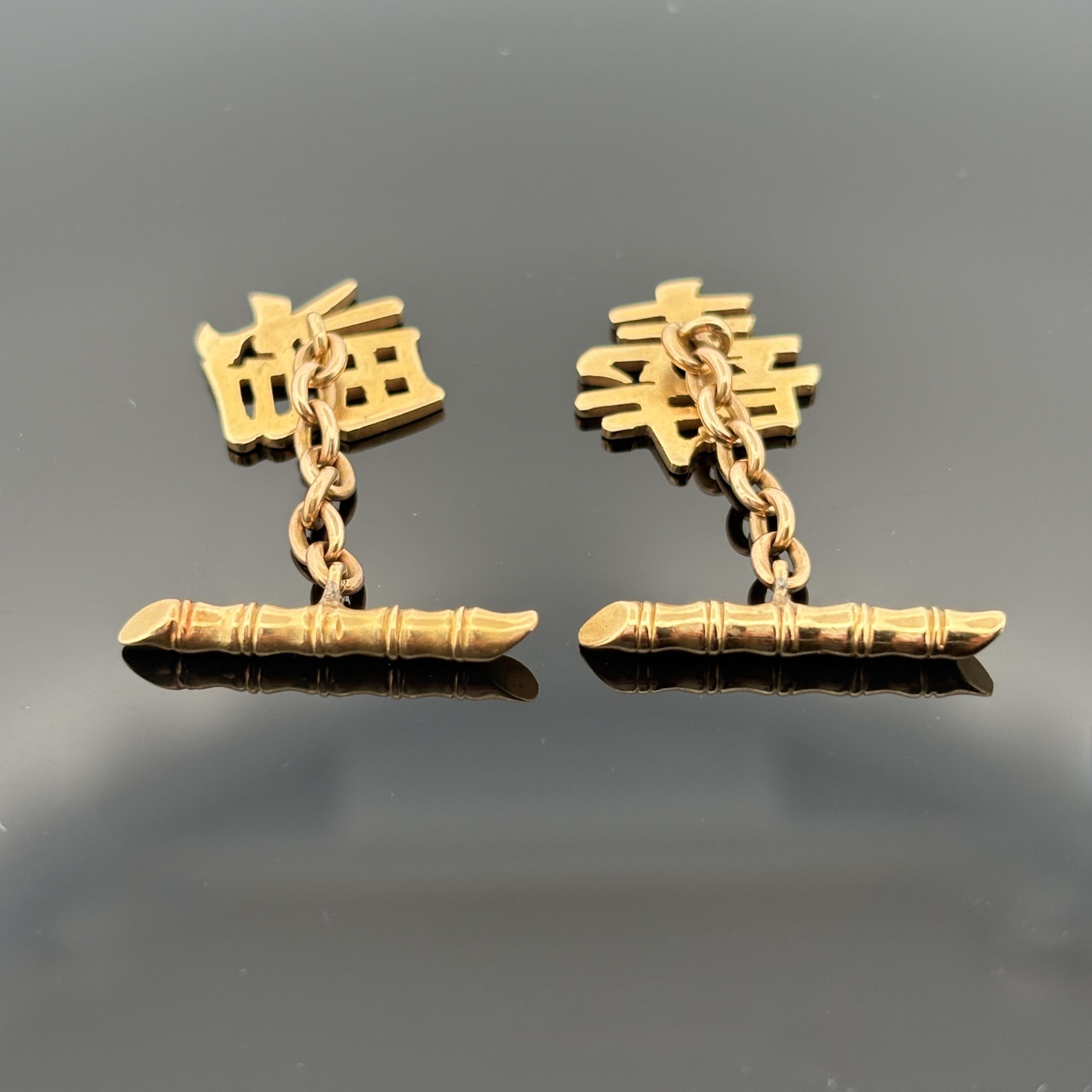 Vintage Mid-Century Chinese Character Fú Shò Cufflinks 18K Yellow Gold
