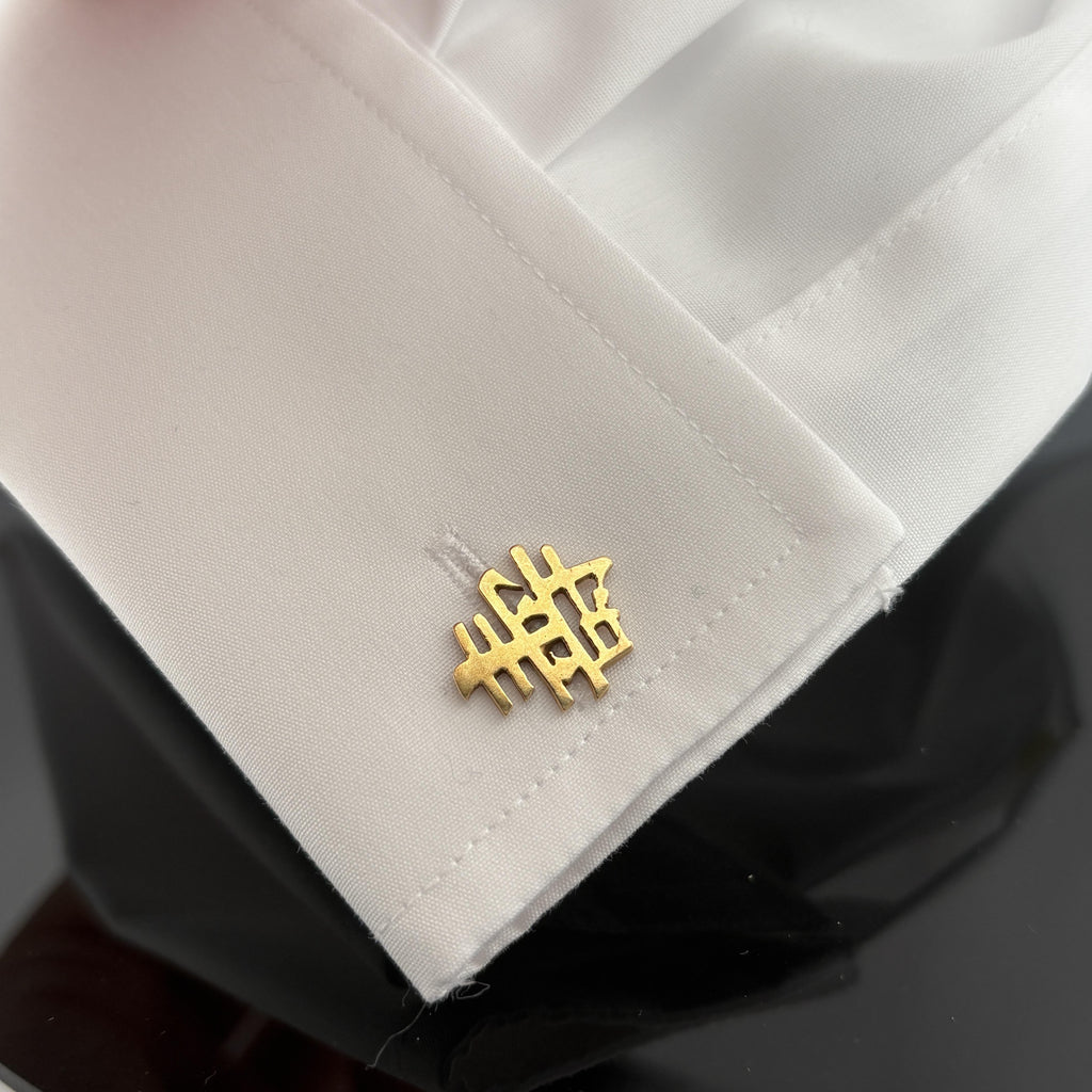 Vintage Mid-Century Chinese Character Fú Shò Cufflinks 18K Yellow Gold