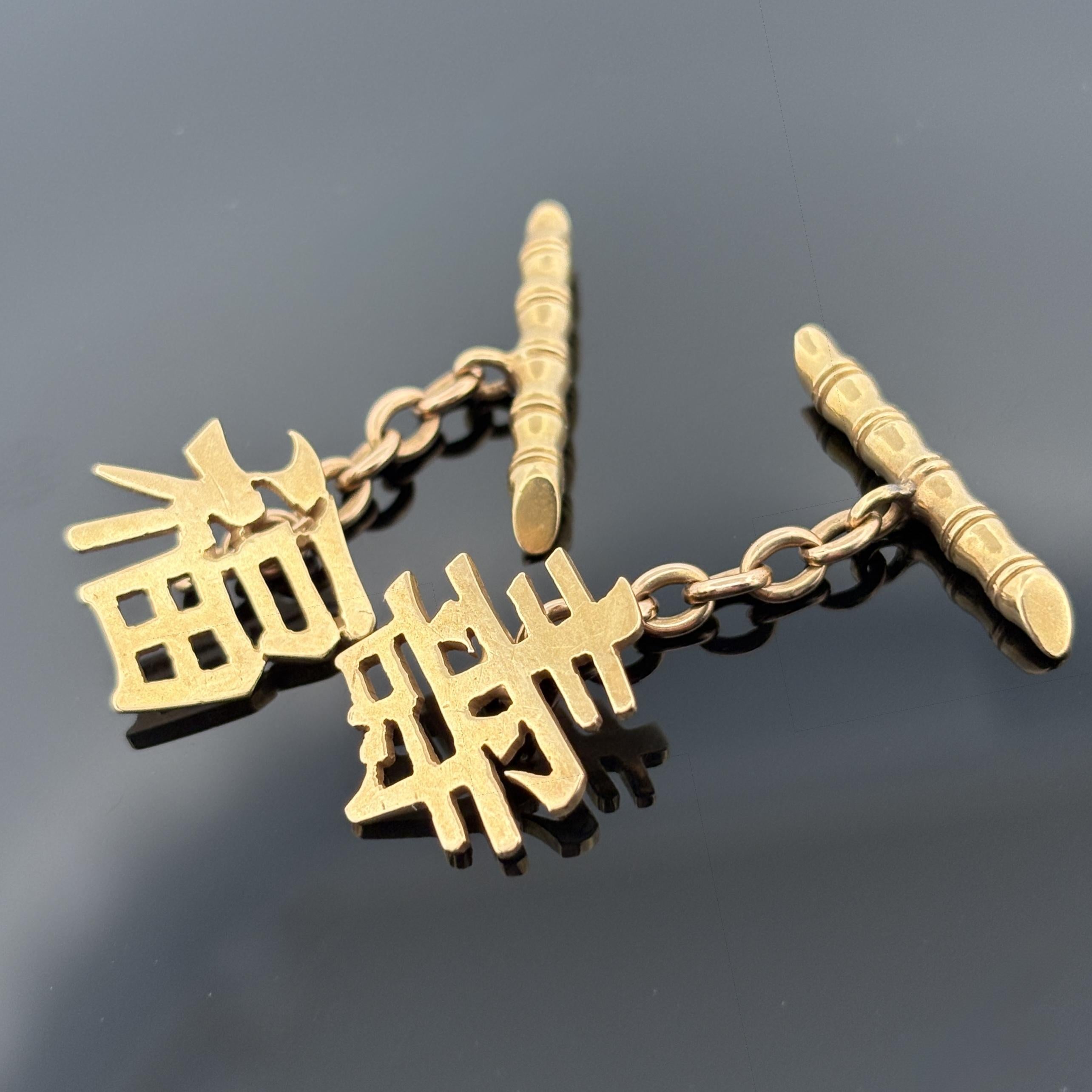 Vintage Mid-Century Chinese Character Fú Shò Cufflinks 18K Yellow Gold